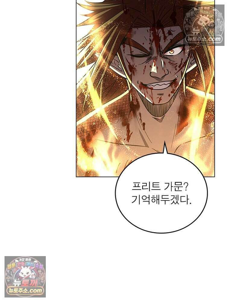 정령사: 나타르 전기 시즌2 472화 43