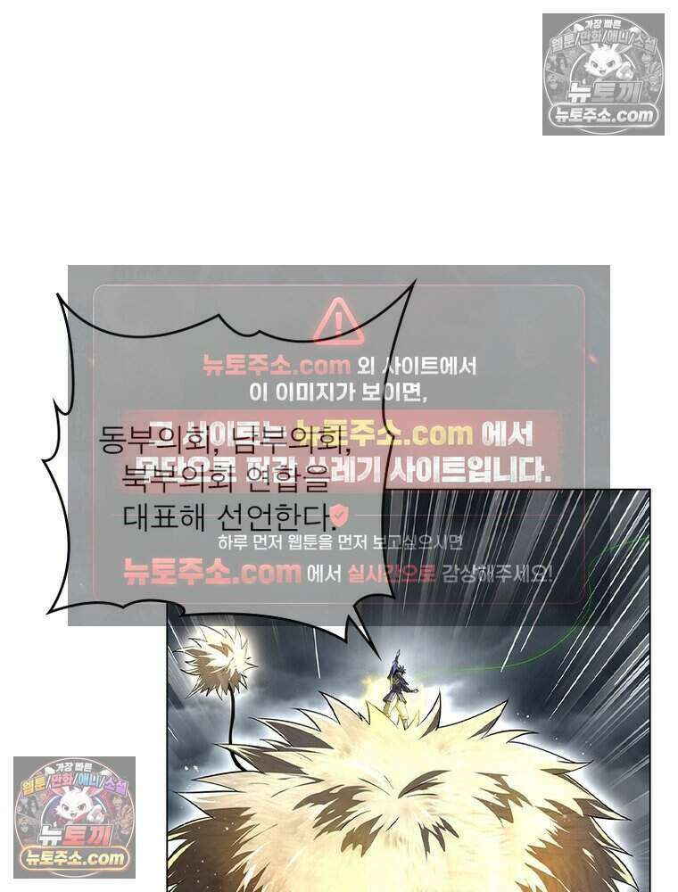 정령사: 나타르 전기 시즌2 472화 45