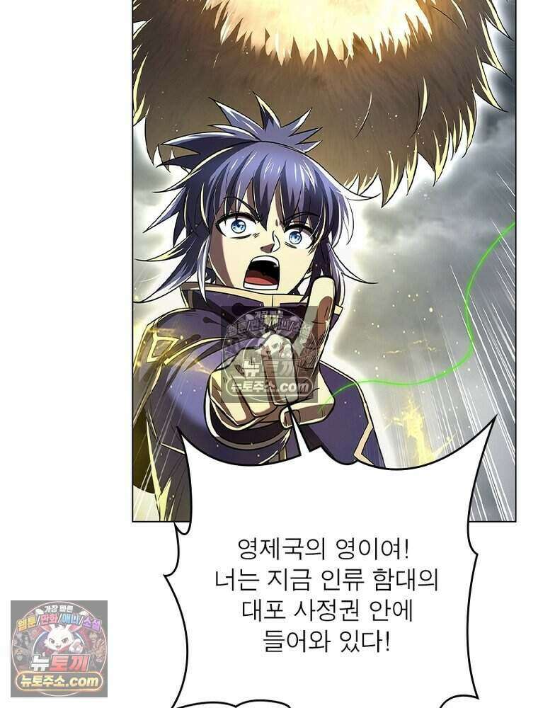 정령사: 나타르 전기 시즌2 472화 46