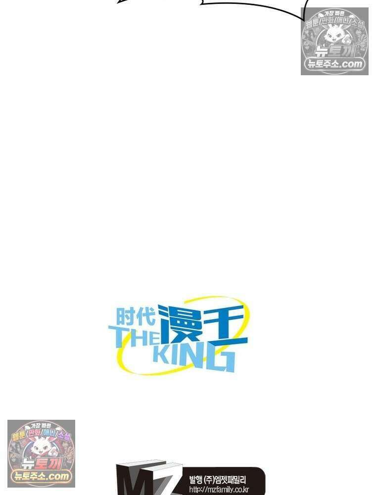 정령사: 나타르 전기 시즌2 472화 47