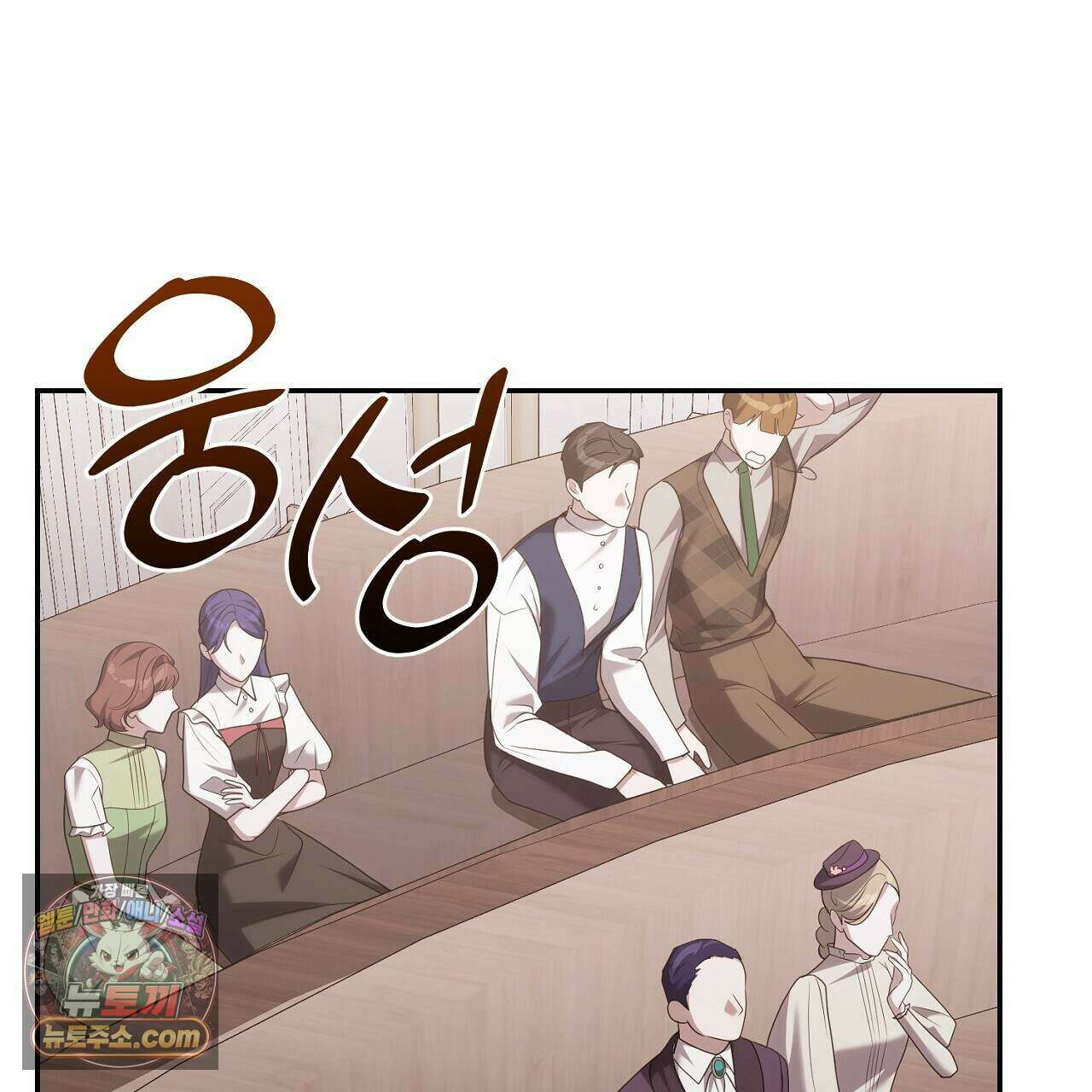 오만한 개새끼의 목줄을 잡았다 42화 3