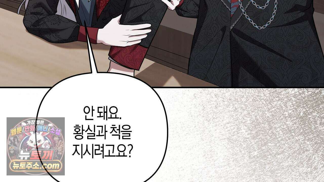 오만한 개새끼의 목줄을 잡았다 42화 12