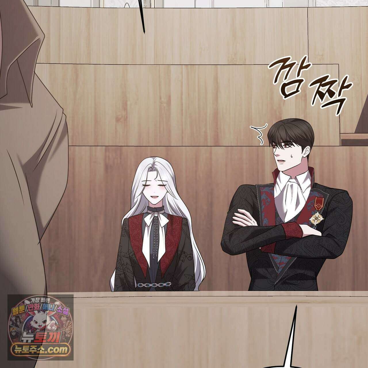 오만한 개새끼의 목줄을 잡았다 42화 41