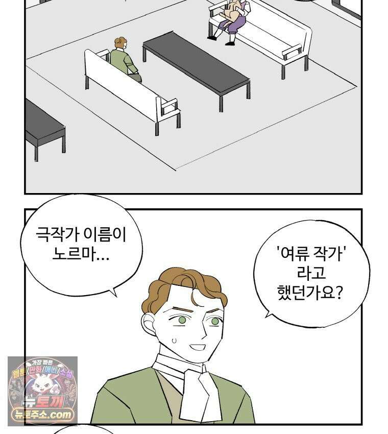 카스트라토 ~거세 가수 이야기~ 62화 고양이 4