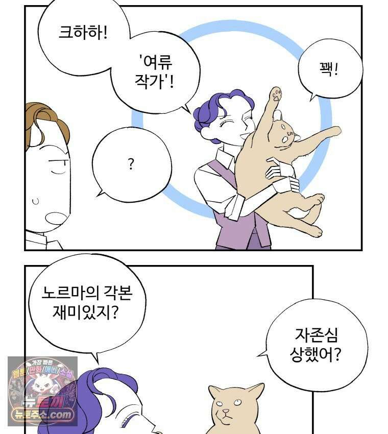 카스트라토 ~거세 가수 이야기~ 62화 고양이 5
