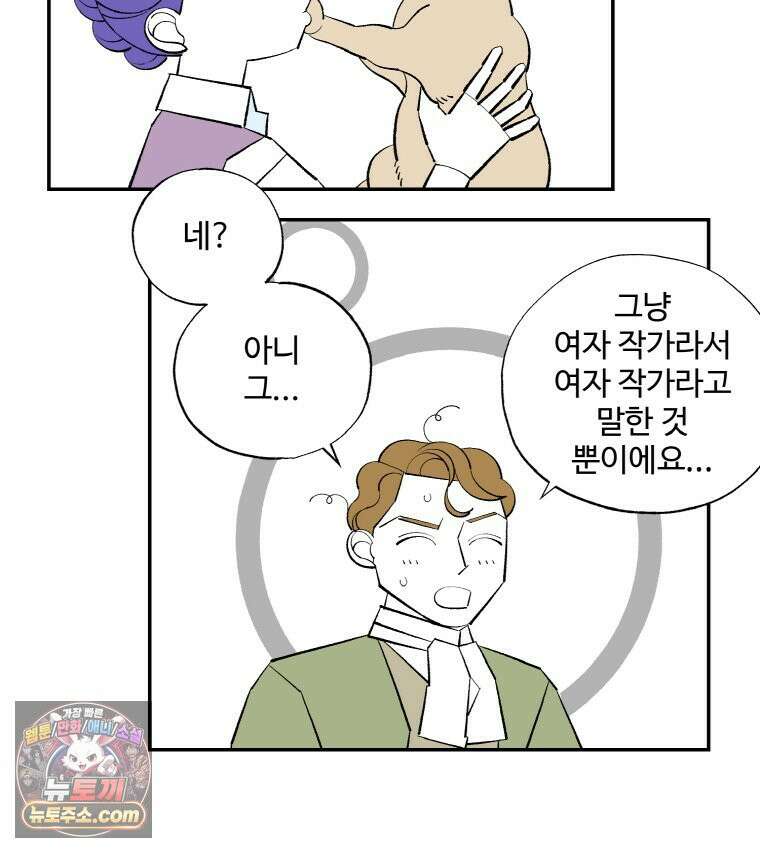 카스트라토 ~거세 가수 이야기~ 62화 고양이 6