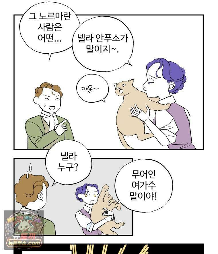 카스트라토 ~거세 가수 이야기~ 62화 고양이 7