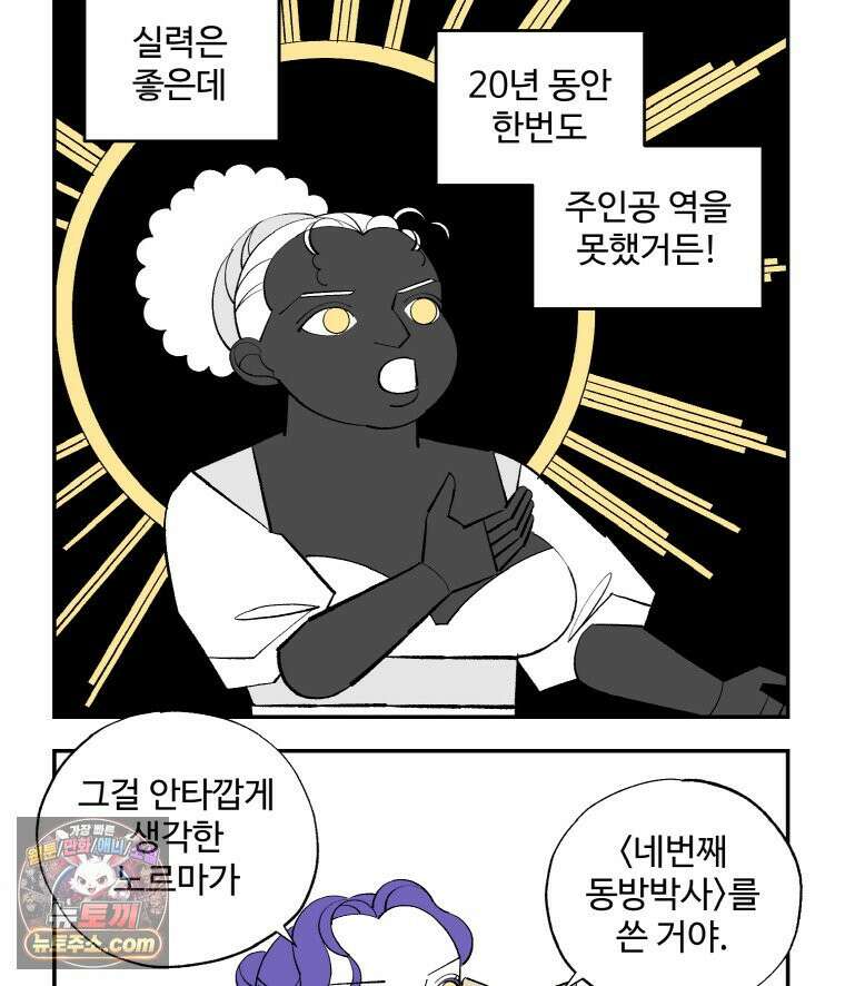 카스트라토 ~거세 가수 이야기~ 62화 고양이 8