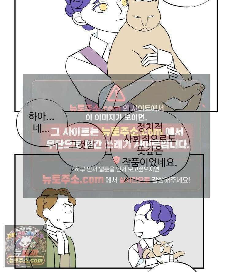 카스트라토 ~거세 가수 이야기~ 62화 고양이 9