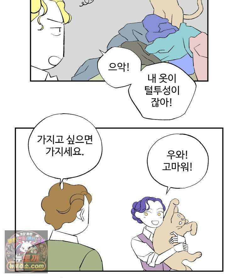카스트라토 ~거세 가수 이야기~ 62화 고양이 13