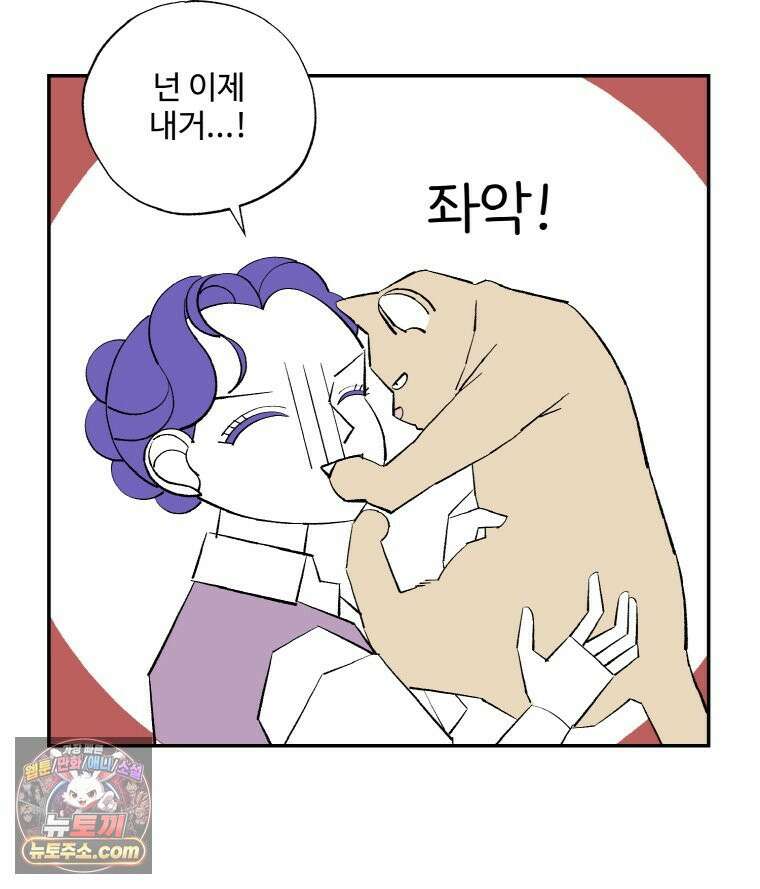 카스트라토 ~거세 가수 이야기~ 62화 고양이 14
