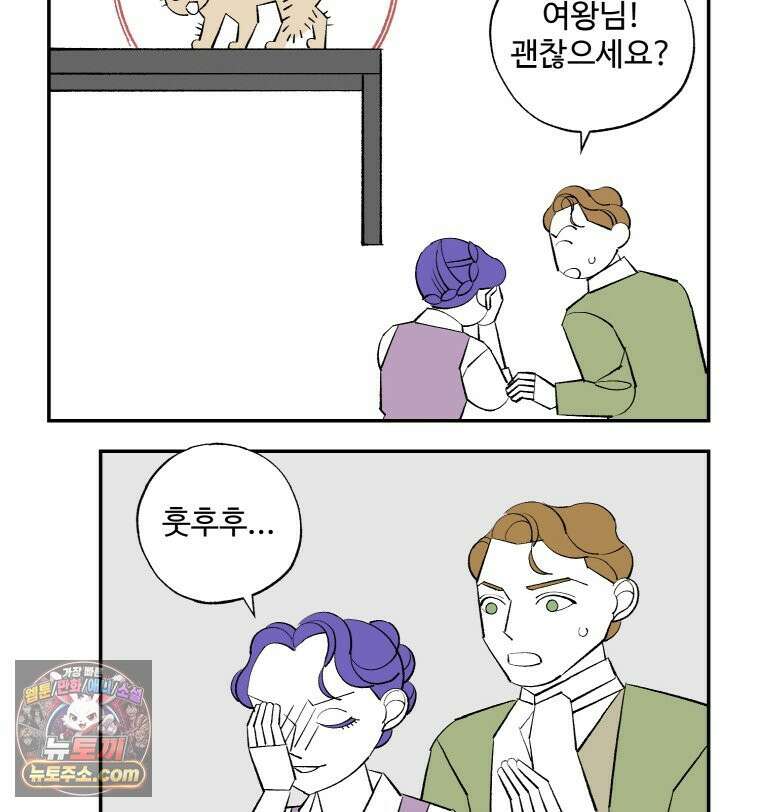 카스트라토 ~거세 가수 이야기~ 62화 고양이 16
