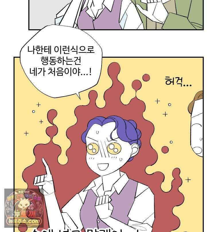 카스트라토 ~거세 가수 이야기~ 62화 고양이 17