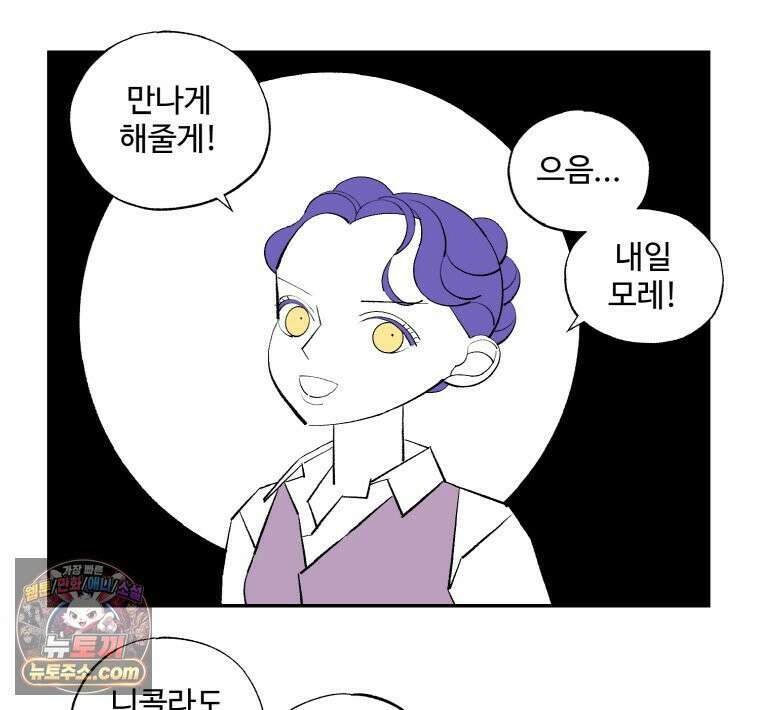 카스트라토 ~거세 가수 이야기~ 62화 고양이 19