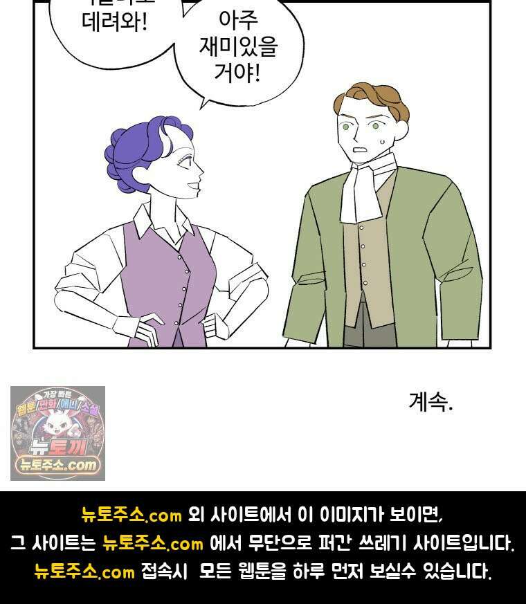 카스트라토 ~거세 가수 이야기~ 62화 고양이 20