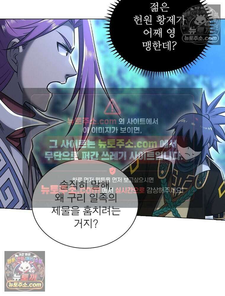 정령사: 나타르 전기 시즌2 482화 3