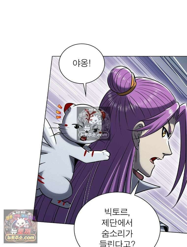 정령사: 나타르 전기 시즌2 482화 4
