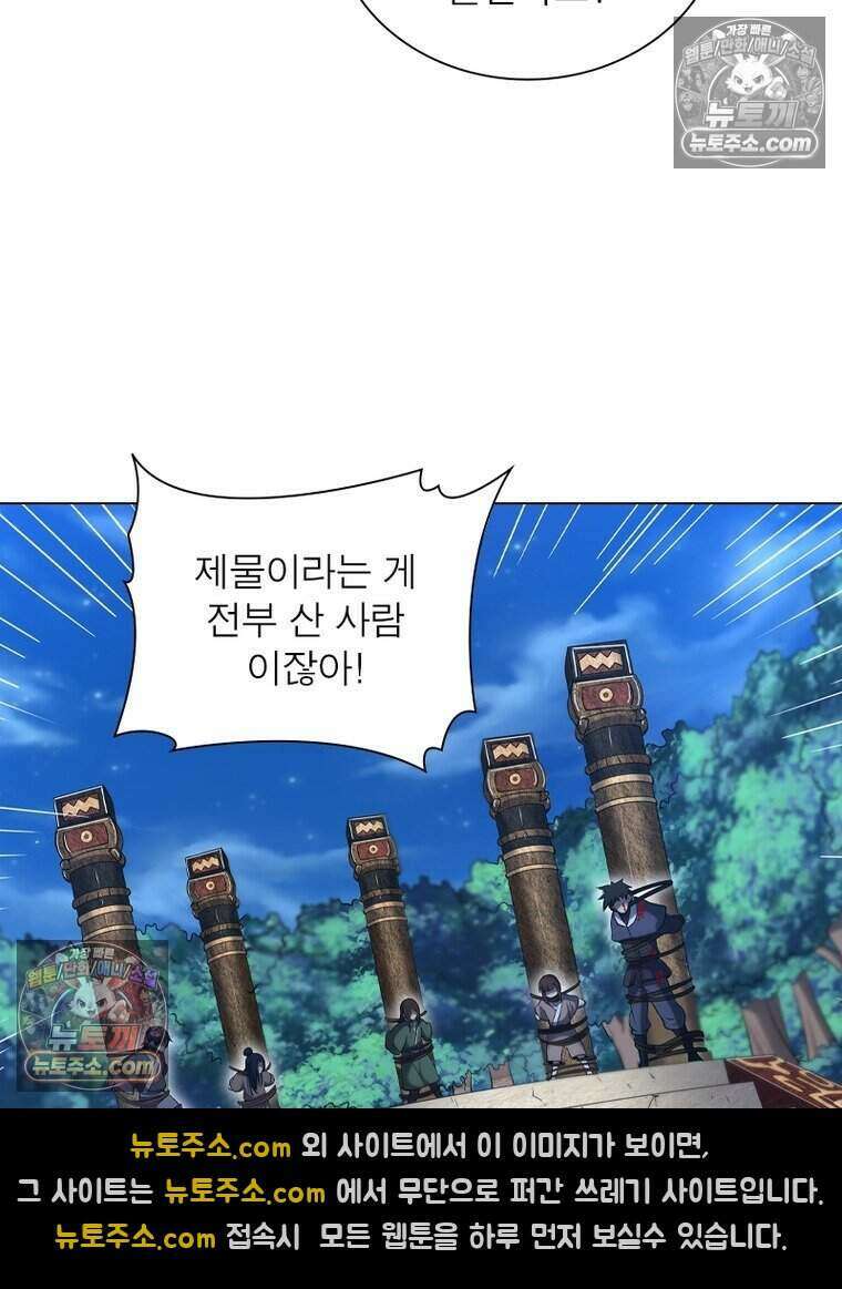 정령사: 나타르 전기 시즌2 482화 5