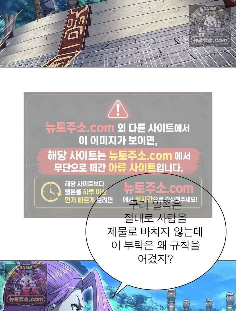 정령사: 나타르 전기 시즌2 482화 6