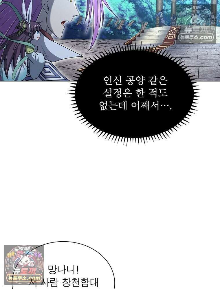 정령사: 나타르 전기 시즌2 482화 7