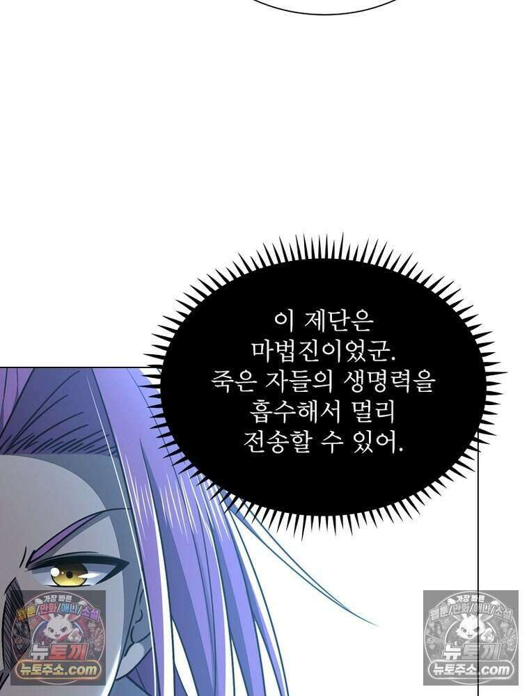 정령사: 나타르 전기 시즌2 482화 9