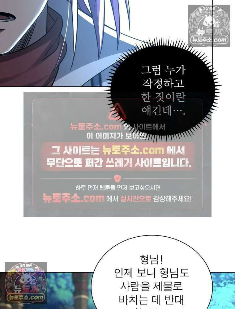 정령사: 나타르 전기 시즌2 482화 10