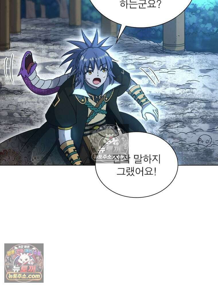 정령사: 나타르 전기 시즌2 482화 11