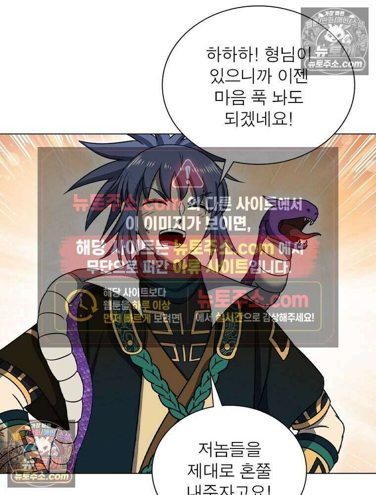 정령사: 나타르 전기 시즌2 482화 12