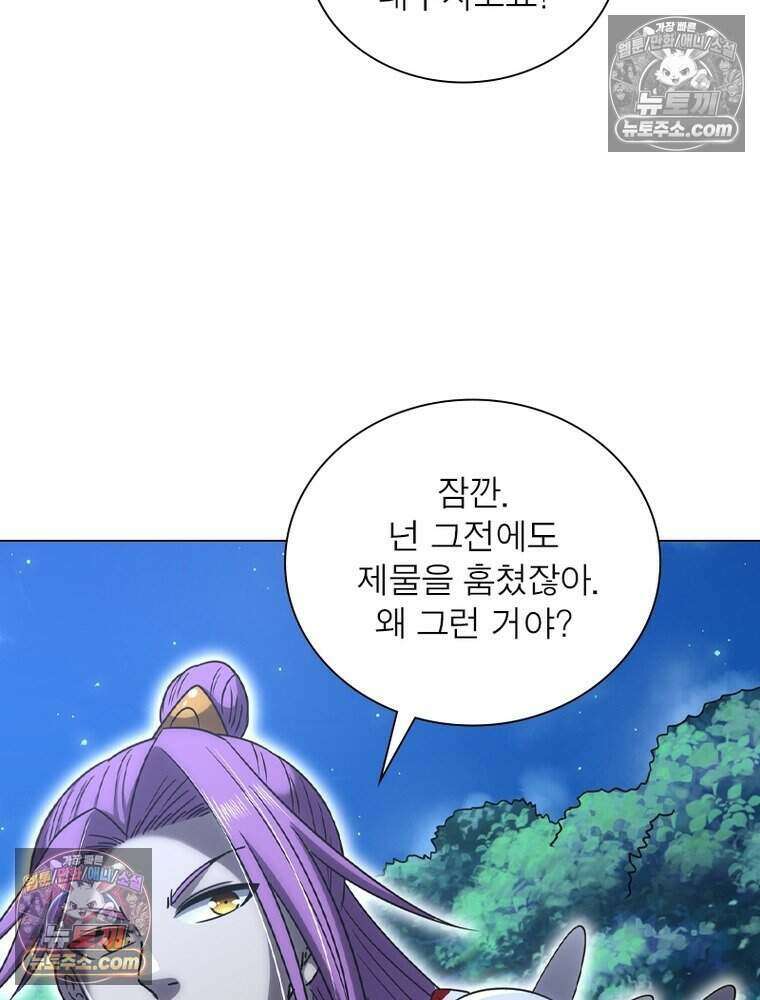 정령사: 나타르 전기 시즌2 482화 13