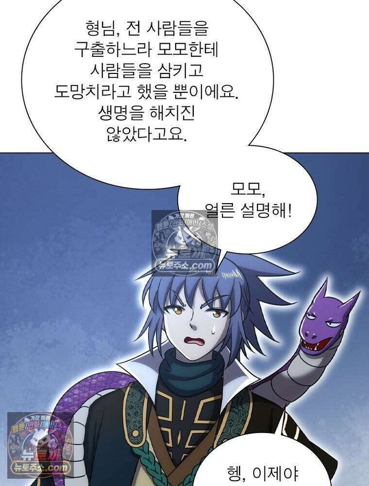 정령사: 나타르 전기 시즌2 482화 15