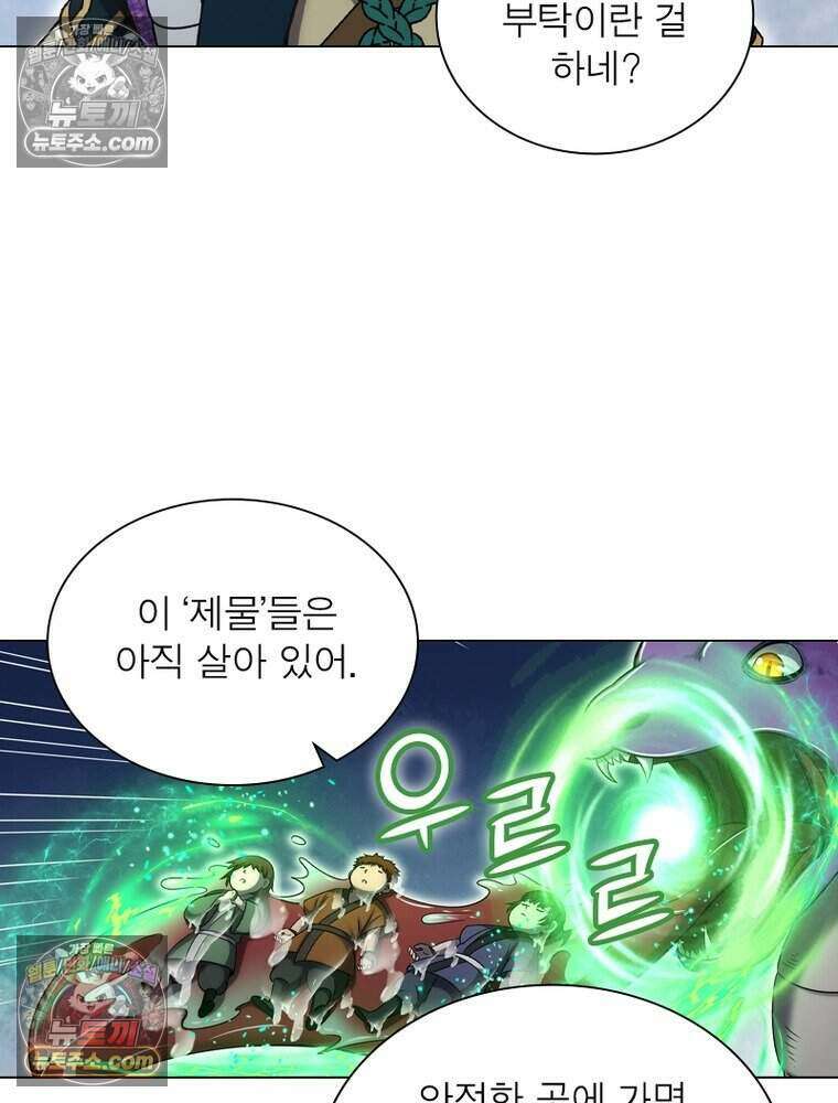 정령사: 나타르 전기 시즌2 482화 16