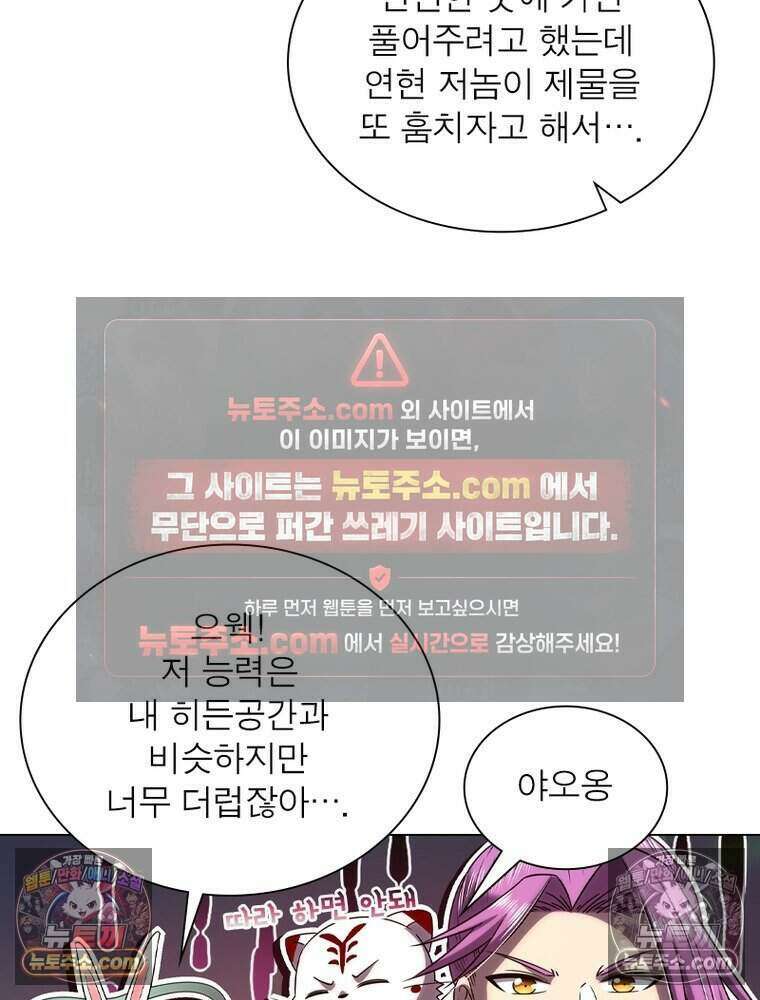 정령사: 나타르 전기 시즌2 482화 17