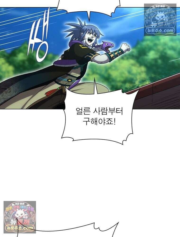 정령사: 나타르 전기 시즌2 482화 19