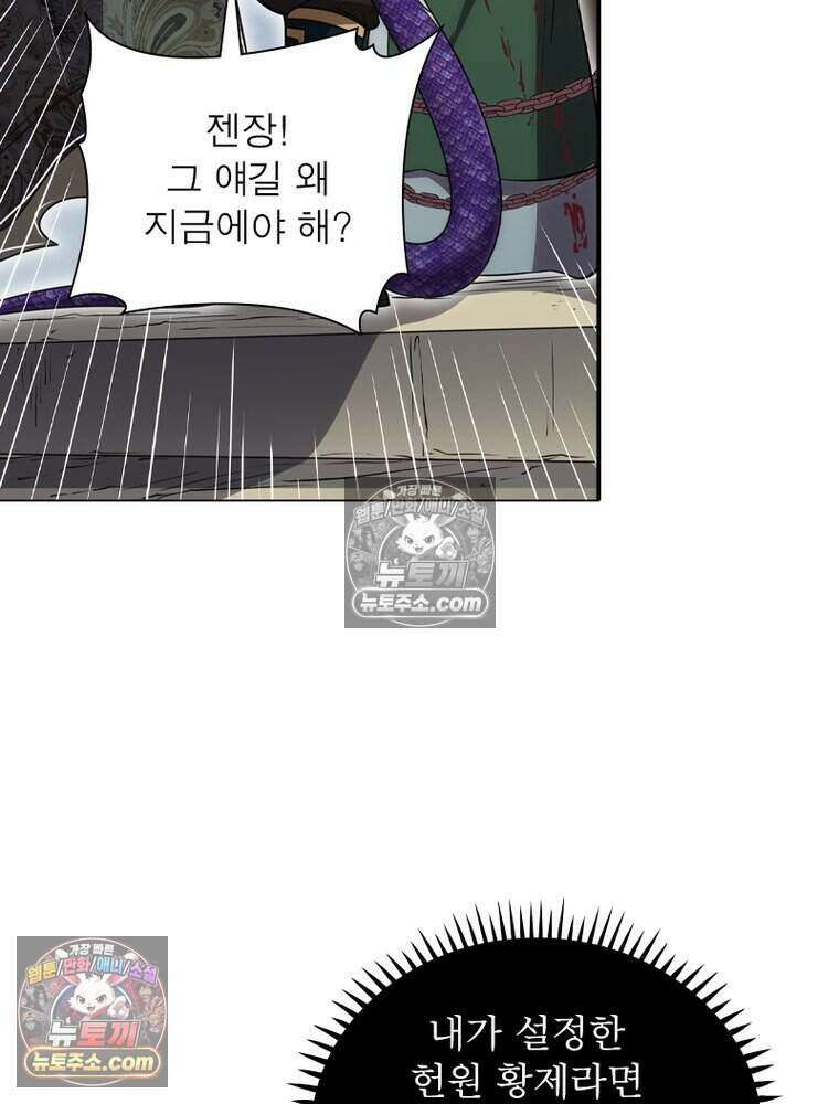 정령사: 나타르 전기 시즌2 482화 21