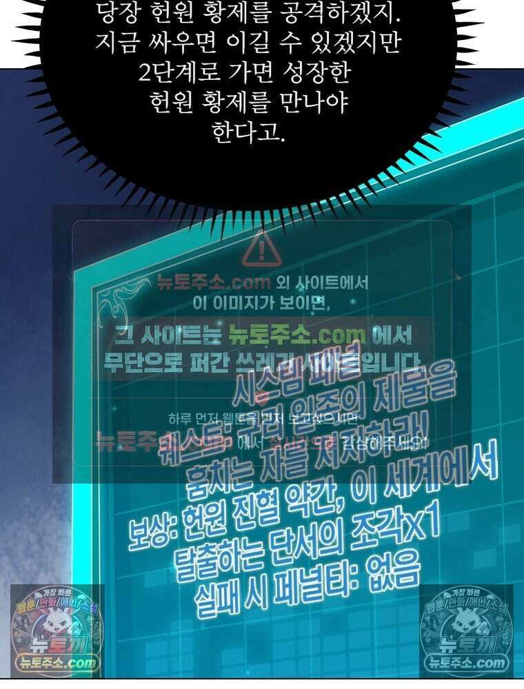 정령사: 나타르 전기 시즌2 482화 23