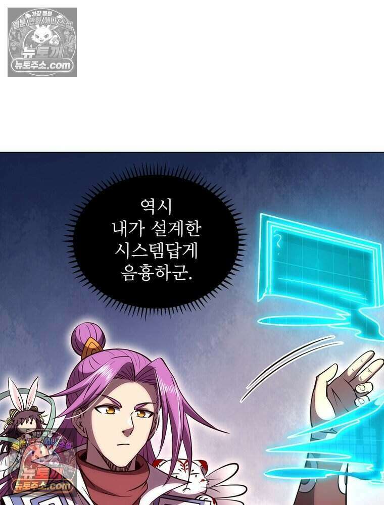 정령사: 나타르 전기 시즌2 482화 24