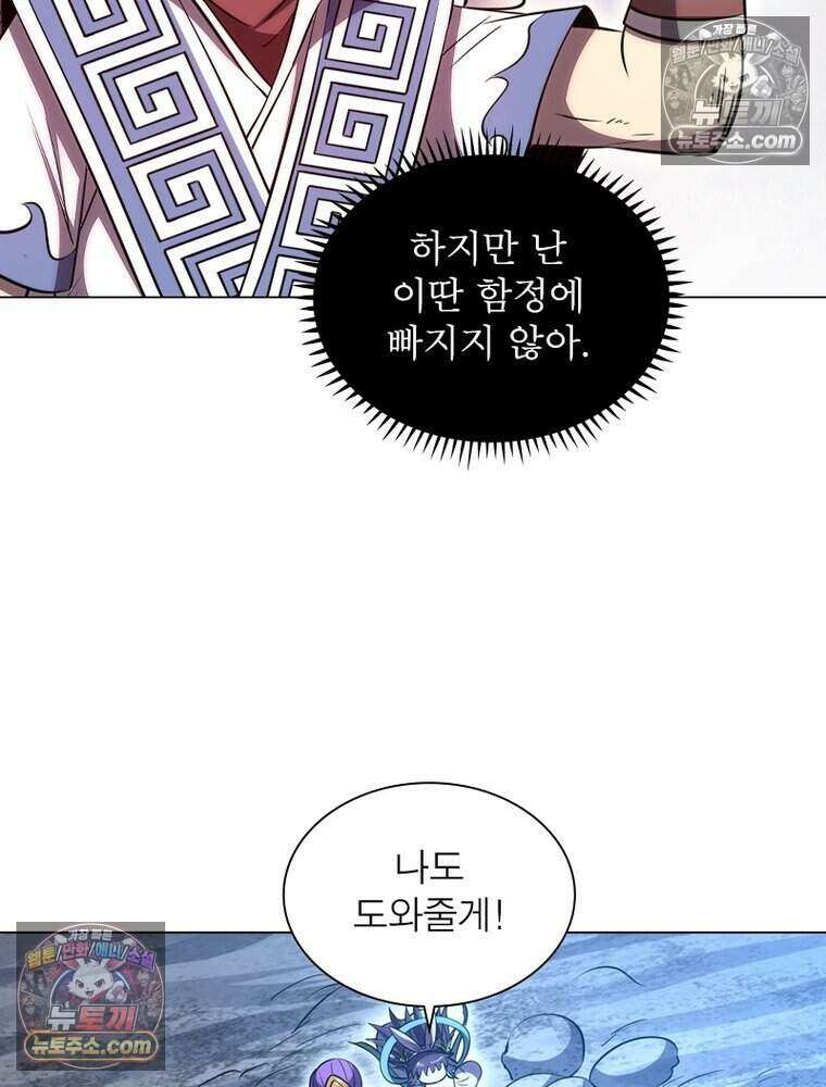 정령사: 나타르 전기 시즌2 482화 25