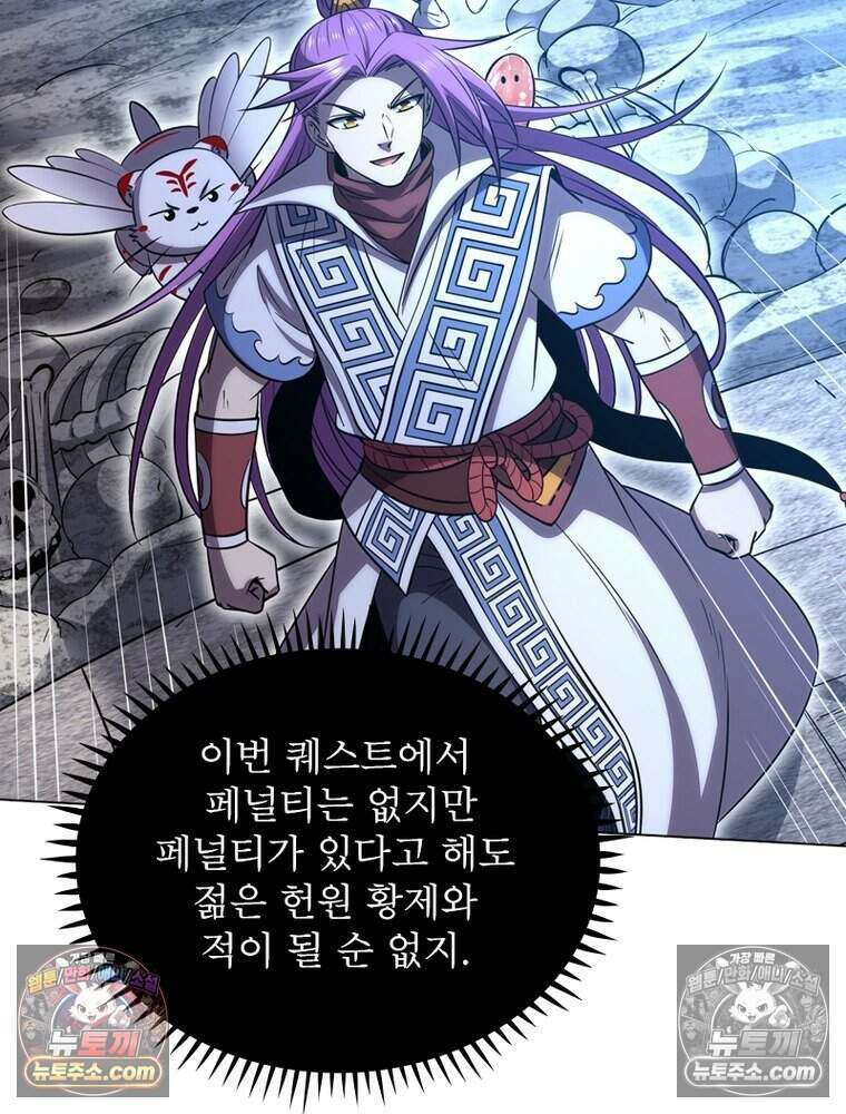 정령사: 나타르 전기 시즌2 482화 26