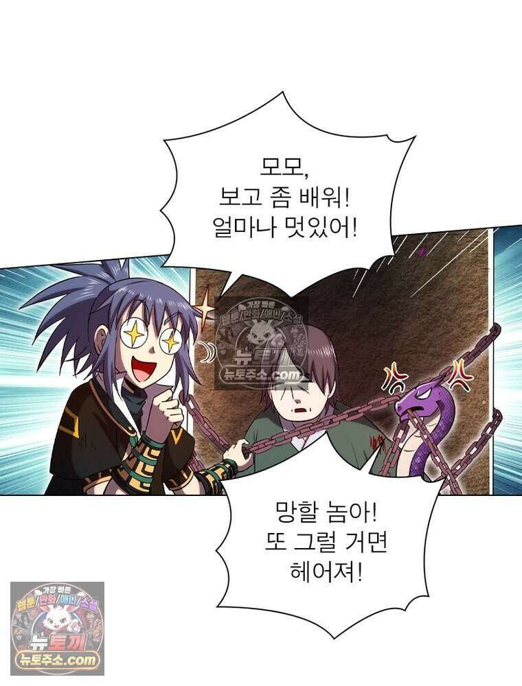 정령사: 나타르 전기 시즌2 482화 28