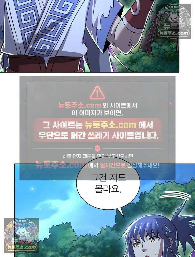 정령사: 나타르 전기 시즌2 482화 30