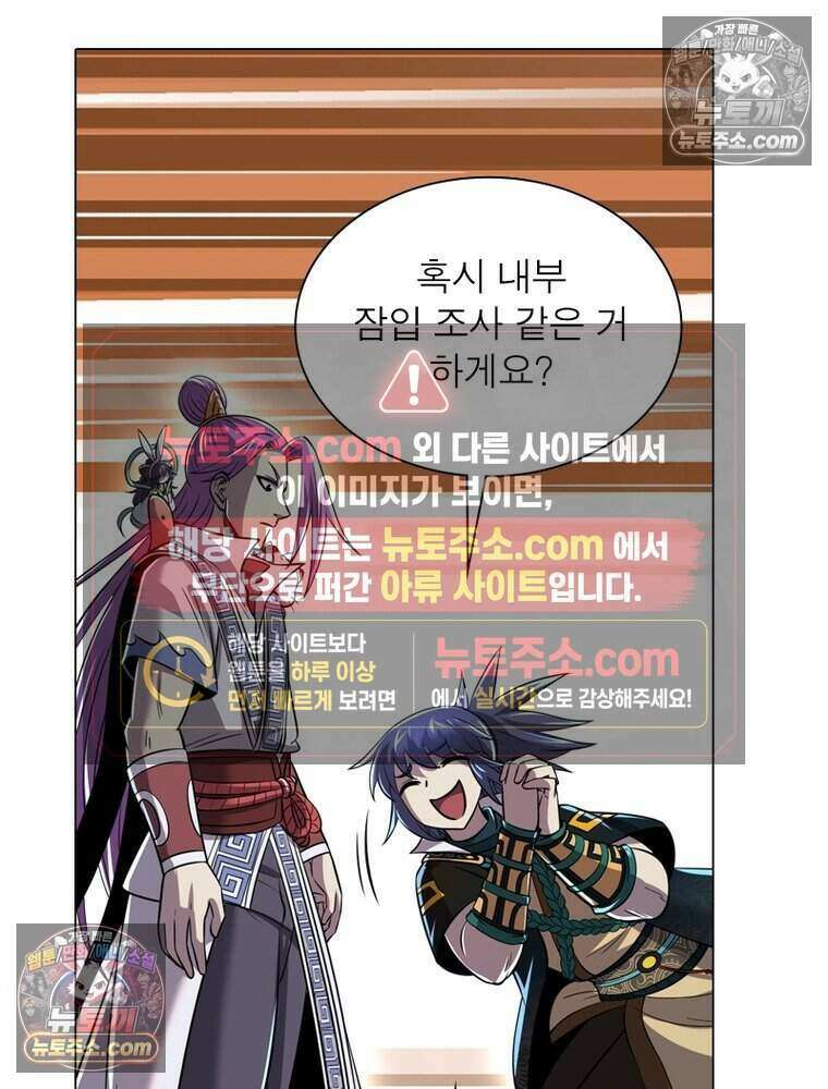 정령사: 나타르 전기 시즌2 482화 32