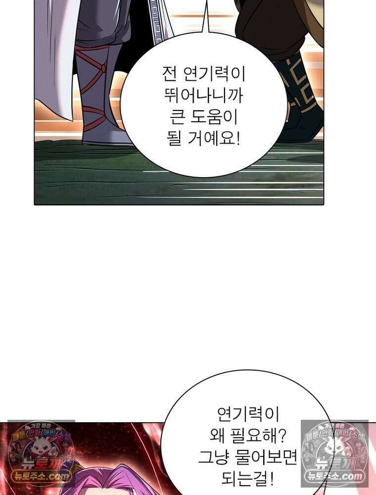 정령사: 나타르 전기 시즌2 482화 33