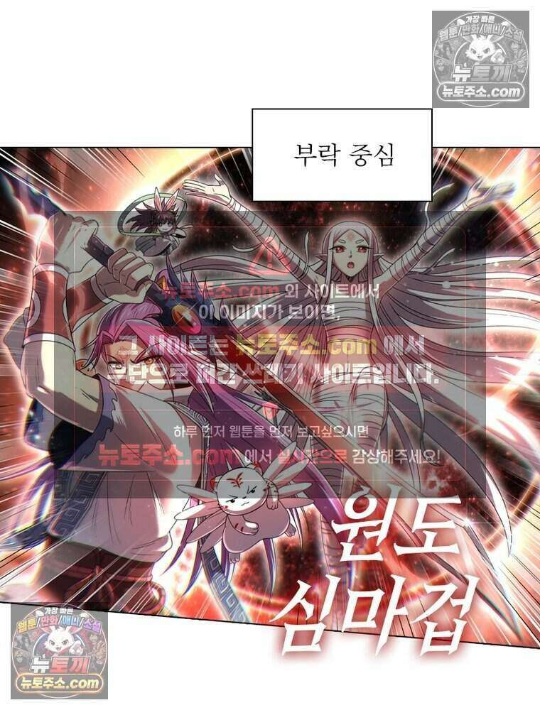 정령사: 나타르 전기 시즌2 482화 35