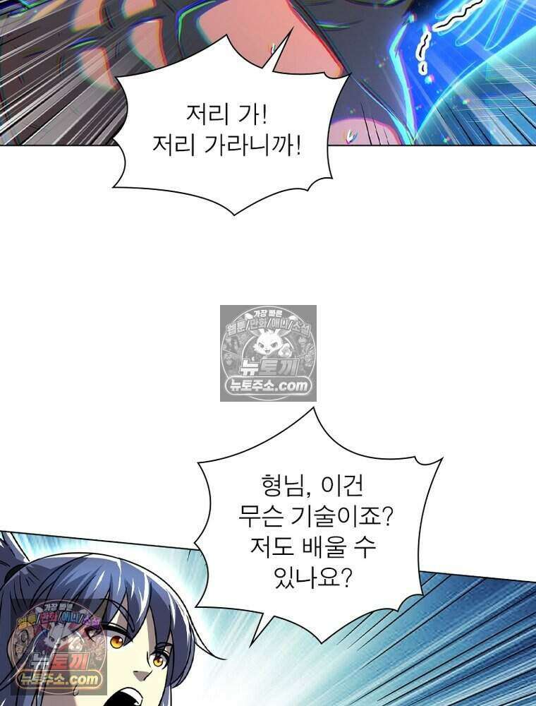 정령사: 나타르 전기 시즌2 482화 37