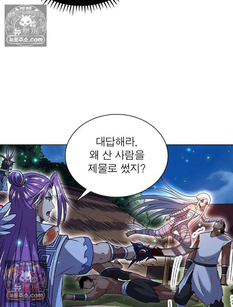 정령사: 나타르 전기 시즌2 482화 39
