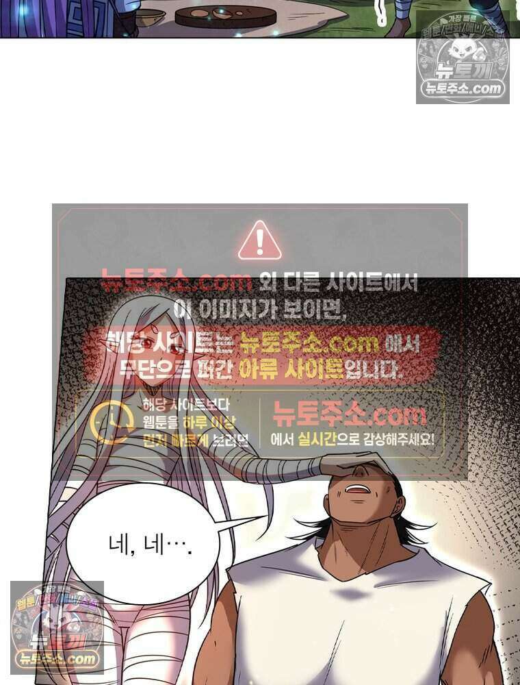 정령사: 나타르 전기 시즌2 482화 40