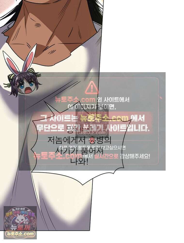 정령사: 나타르 전기 시즌2 482화 42