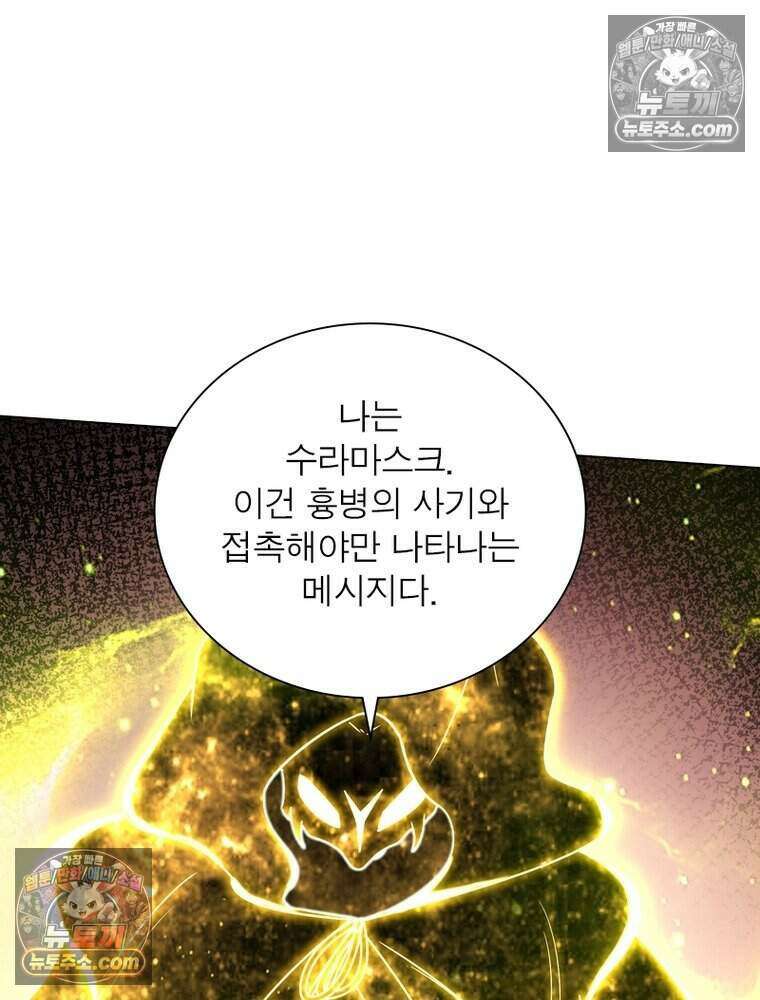 정령사: 나타르 전기 시즌2 482화 43