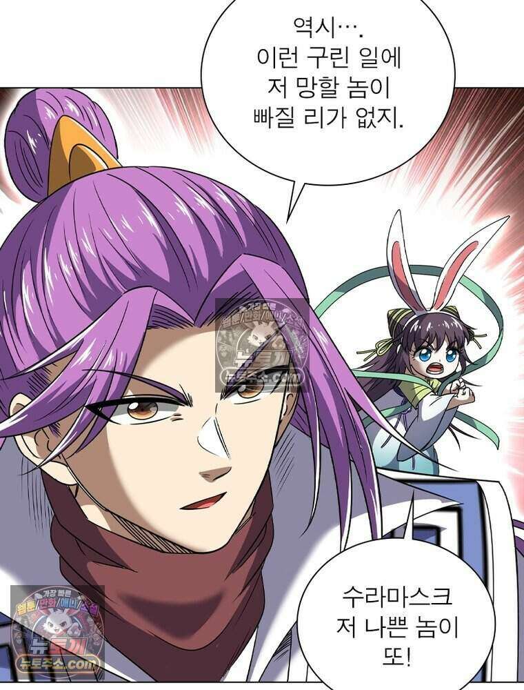 정령사: 나타르 전기 시즌2 482화 45