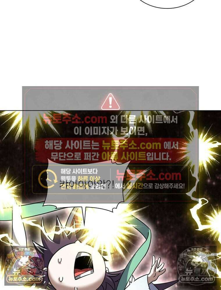 정령사: 나타르 전기 시즌2 482화 46
